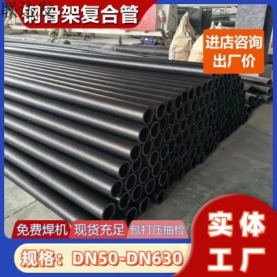 厂家钢骨架塑料复合给水管 钢丝网骨架复合管钢骨架管 孔网钢带管图1