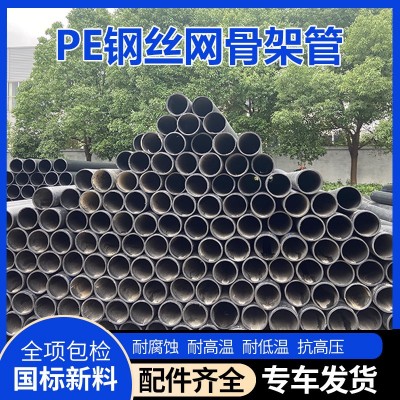 厂家批发钢丝网骨架管 市政消防水管 钢丝网骨架聚乙烯塑料复合管图2