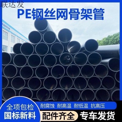 厂家批发钢丝网骨架管 市政消防水管 钢丝网骨架聚乙烯塑料复合管图4