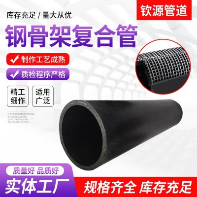 钢骨架聚乙烯复合管 钢丝网骨架塑料复合给水管 钢骨架复合管厂家图1