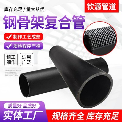 钢骨架复合管 供应市政排污消防给水管道 钢骨架聚乙烯复合管厂家图1