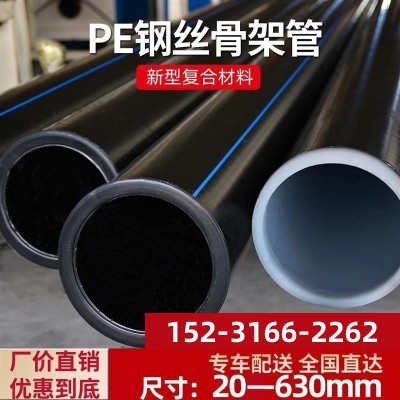 PE给水管75钢丝网骨架复合管90高压160工程消防输送管100耐磨125图1