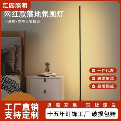 促销简约led线条落地灯客厅卧室床头装饰氛围灯个性ins长条墙角灯图1