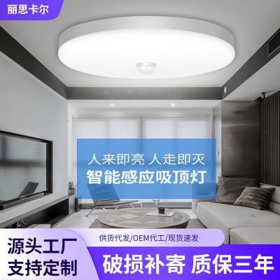 吸顶灯led感应声控楼道楼梯过道家用入户走廊自动雷达人体感应灯图1