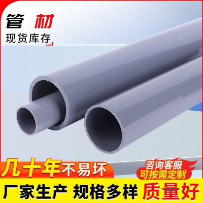 厂家定制国标cpvc给水管浅灰色塑料硬管光伏管道美标pvc工业管材