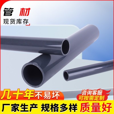 pvc给水管件PN1.6防腐耐酸碱pvc光伏管深灰色pvc-u化工级管材