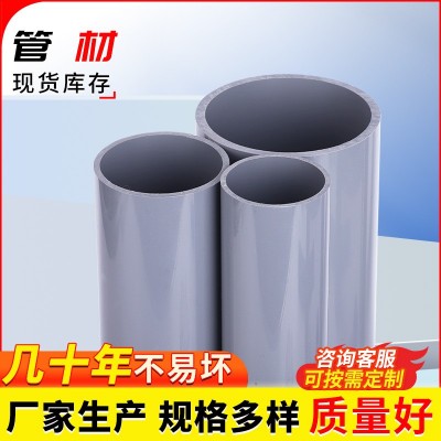 pvc-u塑料硬管供应工业级管道供水管PN1.6浅灰色pvc给水管材