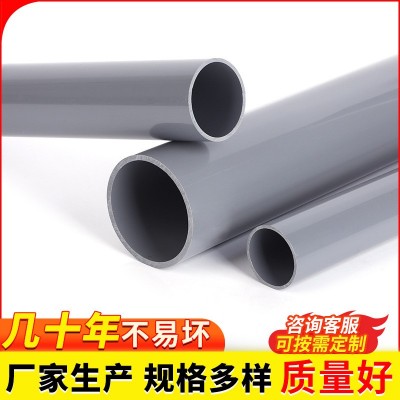 pvc-u塑料硬管供应工业级管道供水管PN1.6浅灰色pvc给水管材图3