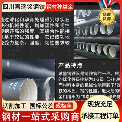 DN600 DN800球墨铸铁管排污给水铸铁管批发销售市政工程用污水管