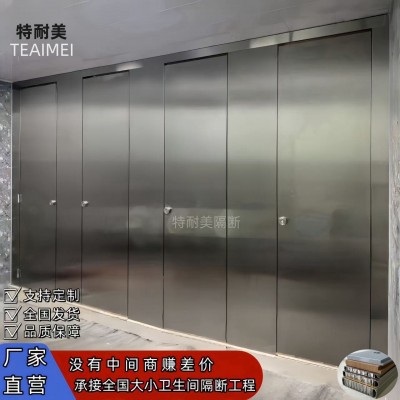 公共卫生间隔断板学校厕所隔断洗手间304不锈钢金属铝蜂窝防水板图2