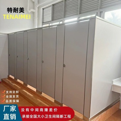 公共卫生间隔断板学校厕所隔断洗手间304不锈钢金属铝蜂窝防水板
