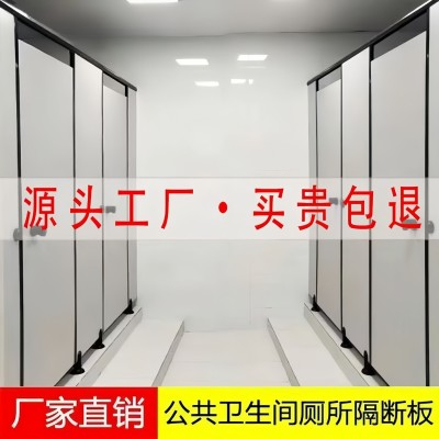 PVC抗倍特公共卫生间隔断板厕所隔断洗手间防水隔板学校厕所隔板图2