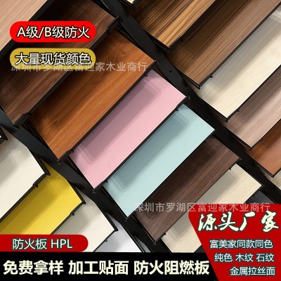 防火板材HPL抗倍特板富美家富盈家龙腾饰面耐火板理化板厂家图4