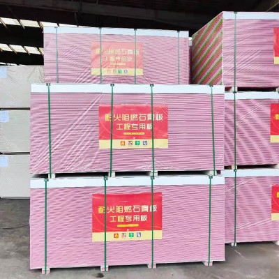 防火纸面石膏板 现货吊顶材料 家装建材工程防火吊顶石膏板图3