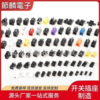 dc083电源插座 带焊线电源接口母座充电器电源DC头接口金属DC插座图2