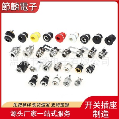 dc083电源插座 带焊线电源接口母座充电器电源DC头接口金属DC插座图5
