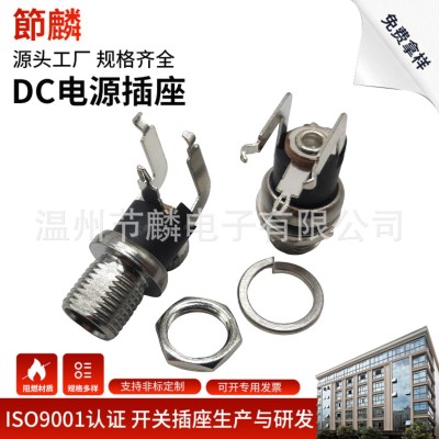 DC025电源插座 无螺纹dc-025插座 三脚180度直插 5.5*2.1电 源插座图4