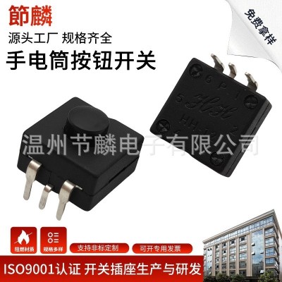 手电筒开关A-15贴片带固定孔1208铜脚侧2脚红头复位正向一开一关图3
