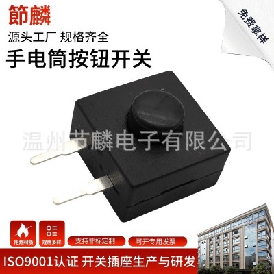 手电筒开关A-15贴片带固定孔1208铜脚侧2脚红头复位正向一开一关图2