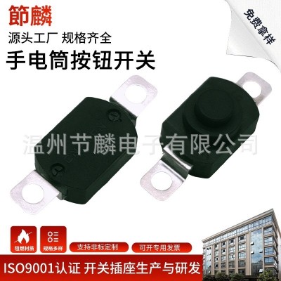 手电筒开关A-15贴片带固定孔1208铜脚侧2脚红头复位正向一开一关