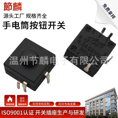 手电筒开关A-15贴片带固定孔1208铜脚侧2脚红头复位正向一开一关图4