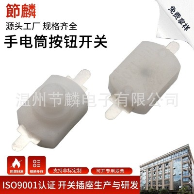 手电筒开关A-15贴片带固定孔1208铜脚侧2脚红头复位正向一开一关图5