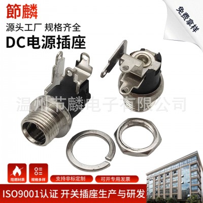 DC电源直流座母座金属螺纹弯脚90度DC5.5*2.1连接器 侧插带螺母座图4