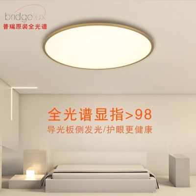 吸顶灯普瑞全光谱98显指护眼灯家装灯饰书房卧室客厅中山灯 具批发