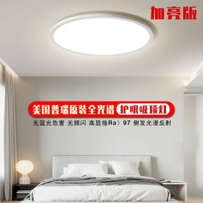 吸顶灯普瑞全光谱98显指护眼灯家装灯饰书房卧室客厅中山灯 具批发图2