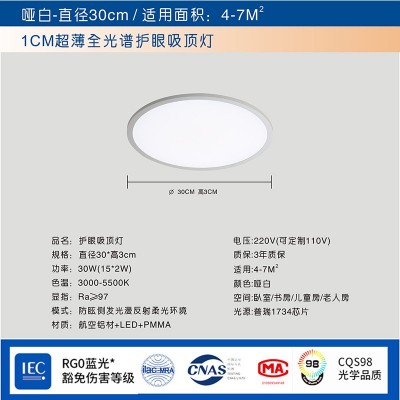 吸顶灯普瑞全光谱98显指护眼灯家装灯饰书房卧室客厅中山灯 具批发图5