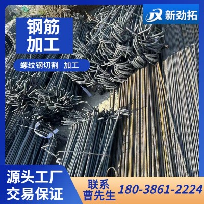 佛山韶钢建筑螺纹钢线材钢筋条 广金三级螺纹钢折弯加工6mm-25mm