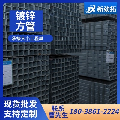 乐从镀锌方管钢材镀锌方管型材热镀锌方管 振鸿镀锌管幕墙工程图2