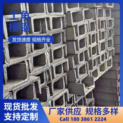 广东工角槽型材 10号镀锌槽钢q235b切割可打孔折弯焊接货型钢批发图3