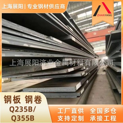 q235b/Q355B钢板 钢卷 中厚板 开平板厂家供应各类板加工热轧钢板图3