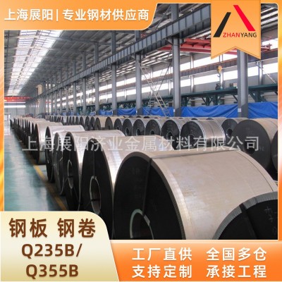 q235b/Q355B钢板 钢卷 中厚板 开平板厂家供应各类板加工热轧钢板图2