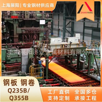 q235b/Q355B钢板 钢卷 中厚板 开平板厂家供应各类板加工热轧钢板图4