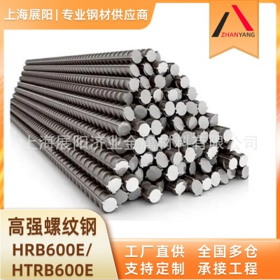HRB600EHTRB600E国标高强抗震螺纹钢钢筋6.8.10.12.14.16 现货批发