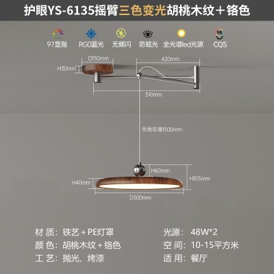 中古风摇臂餐厅吊灯可移动位移复古饭厅餐桌主灯法式侘寂风 飞碟灯图5