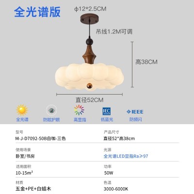 法式中古风卧室吊灯奶油风全光谱护眼儿童房灯具高级感复古书房灯图5