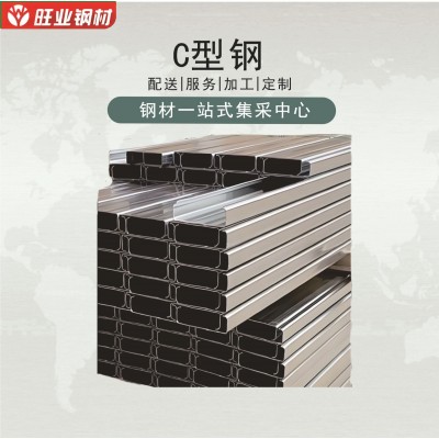 山东厂家专业生产钢结构建筑光伏冲孔冷弯型材C型钢镀锌C型钢檀条