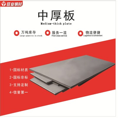 厂家出口山钢q235bq355b锰钢板普通热轧钢板中厚板特厚板机械