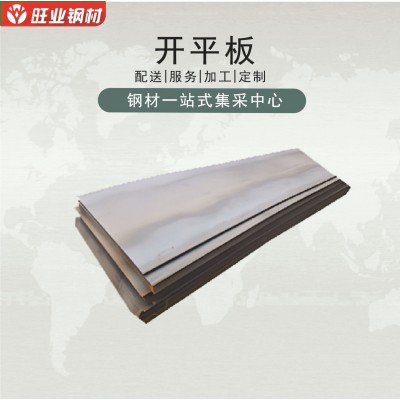 山东现货q235bq355b日钢山钢热轧卷板开平折弯开平板钢板山东直供