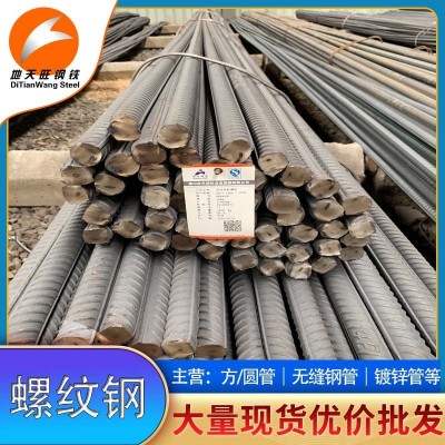 厂家精轧螺纹钢钢筋加工HRB400E韶钢三级螺纹钢盘螺带肋钢筋定制