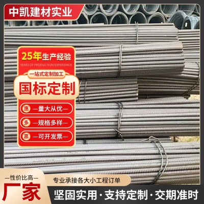 HRB400盘螺纹钢筋盘螺钢调直加工建筑结构精轧螺纹钢筋现货批发