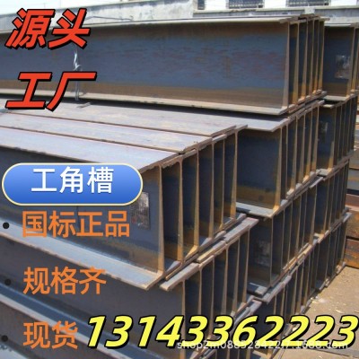 H钢工字钢建筑钢材幕墙桥梁激光切割送工地Q345材质可配送到厂