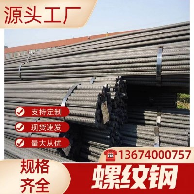佛山精轧螺纹钢 钢筋加工HRB400三级抗震螺纹钢 12mm 14盘螺箍筋