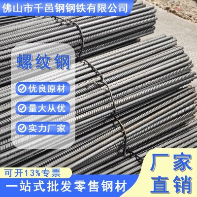 螺纹钢精轧螺纹钢国标圆钢建筑带肋钢拉精轧螺纹钢钢筋HRB400加工