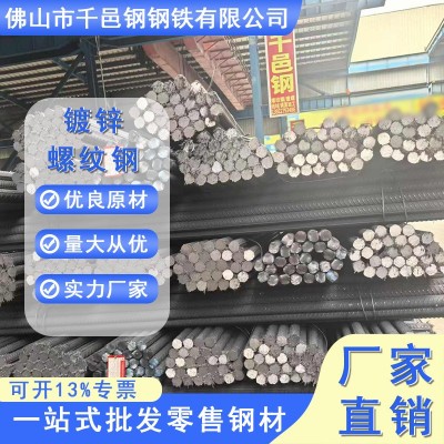 零售切割热镀锌螺纹钢 高锌层热镀锌螺纹钢筋现货 镀锌螺纹钢批发