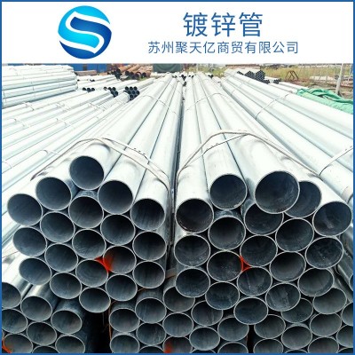 现货热镀锌管圆管sc50空心圆管消防穿线管大棚幕墙架子管衬塑钢管