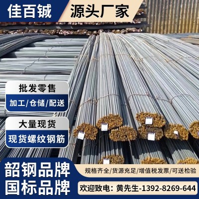 螺纹钢钢筋厂家批发螺纹钢筋建筑工程螺纹钢筋HRB400E螺纹钢加工